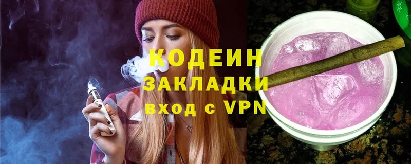 Кодеин напиток Lean (лин)  Салаир 