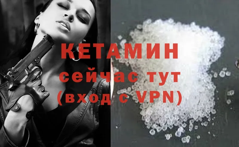 Кетамин ketamine  Салаир 